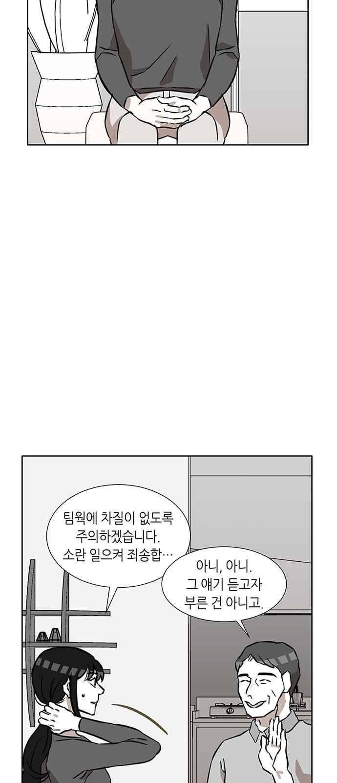 식스틴 11화 33