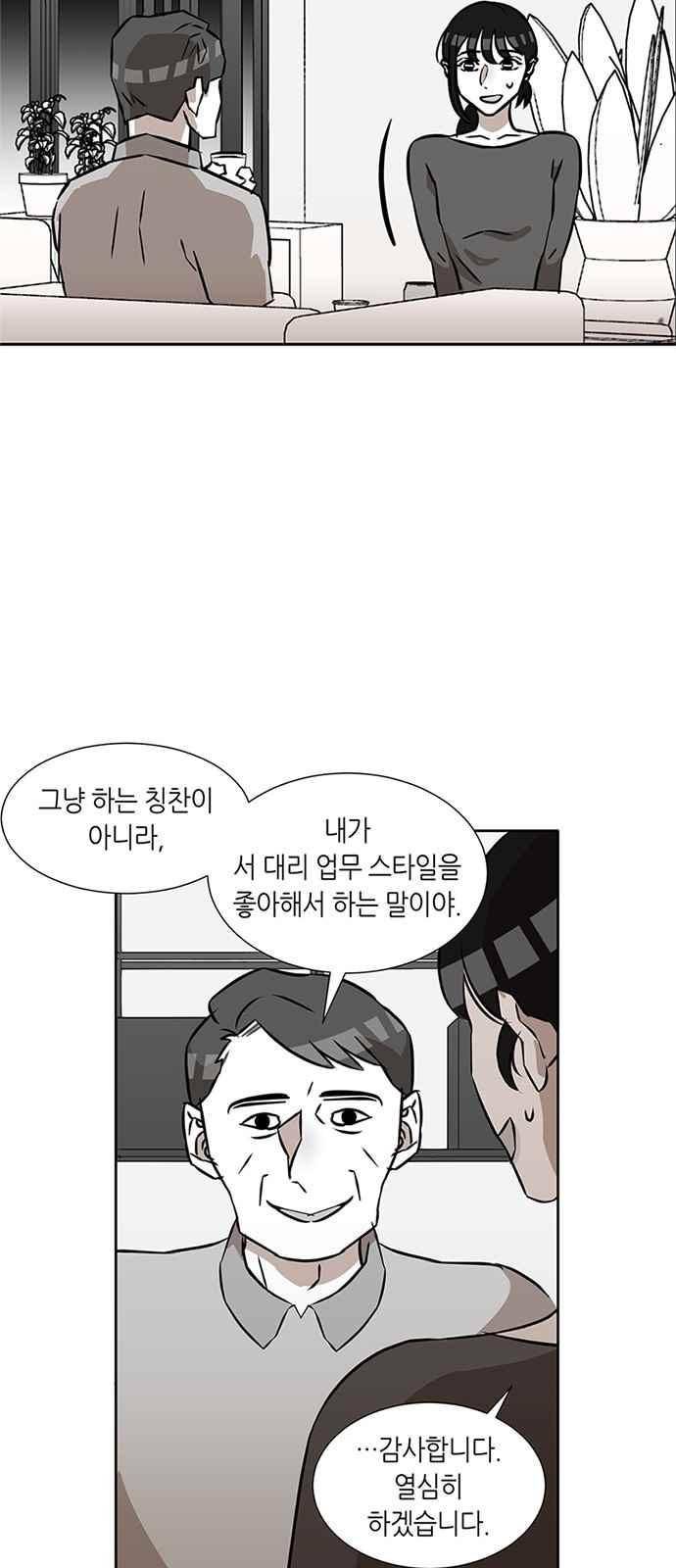 식스틴 11화 35