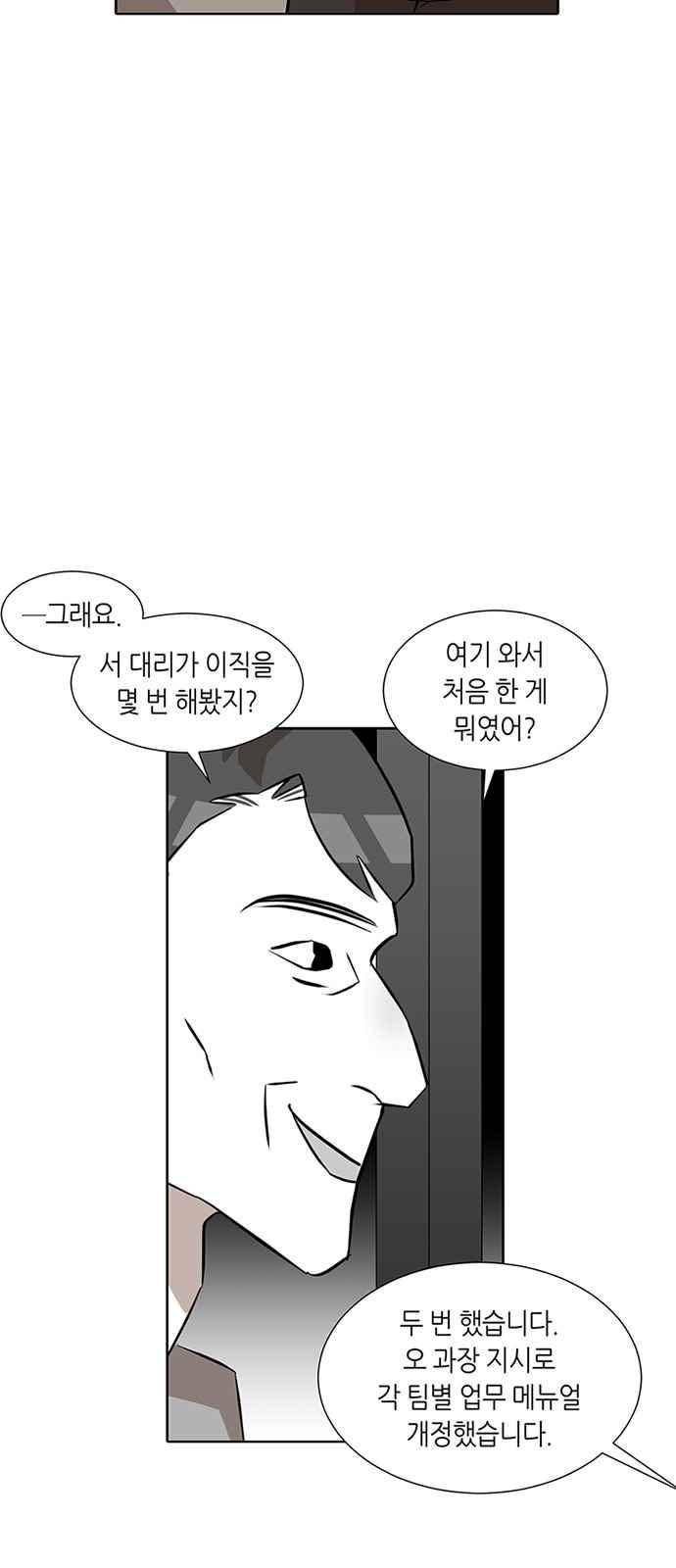 식스틴 11화 36