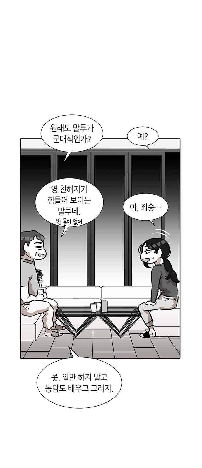 식스틴 11화 37