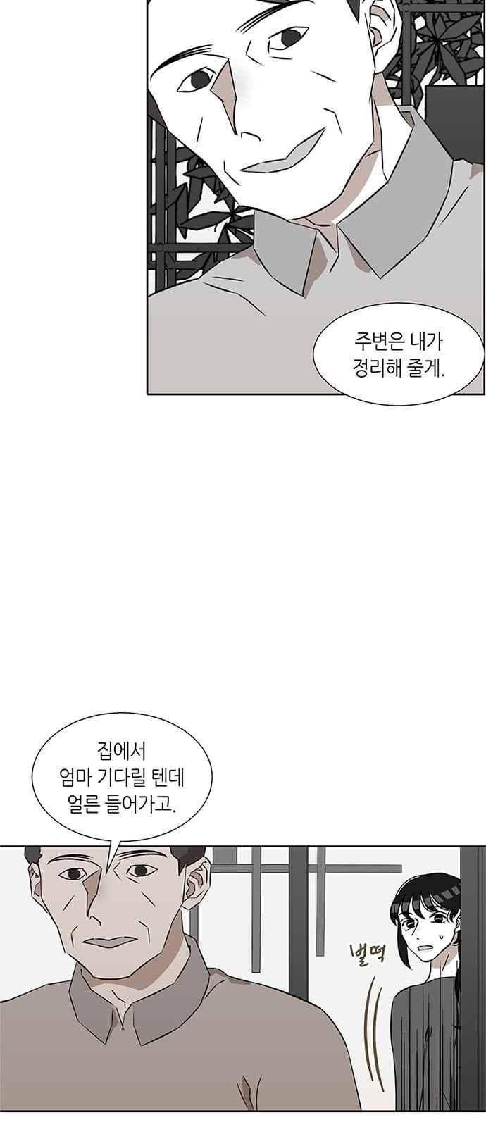 식스틴 11화 39