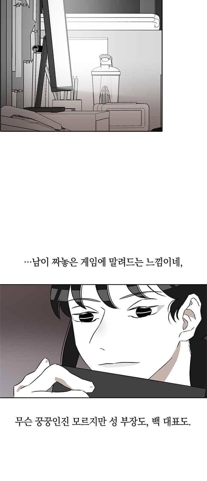 식스틴 11화 42