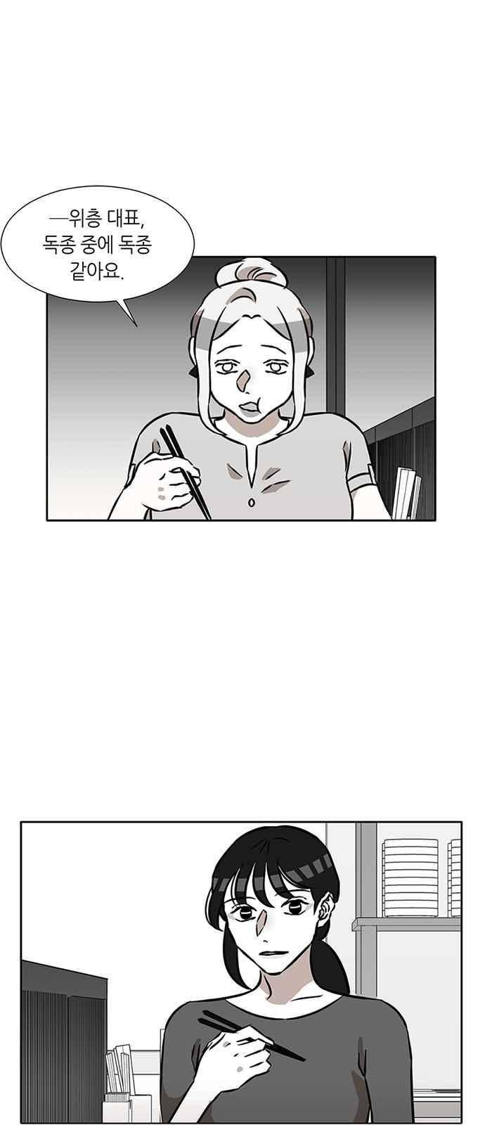 식스틴 11화 43