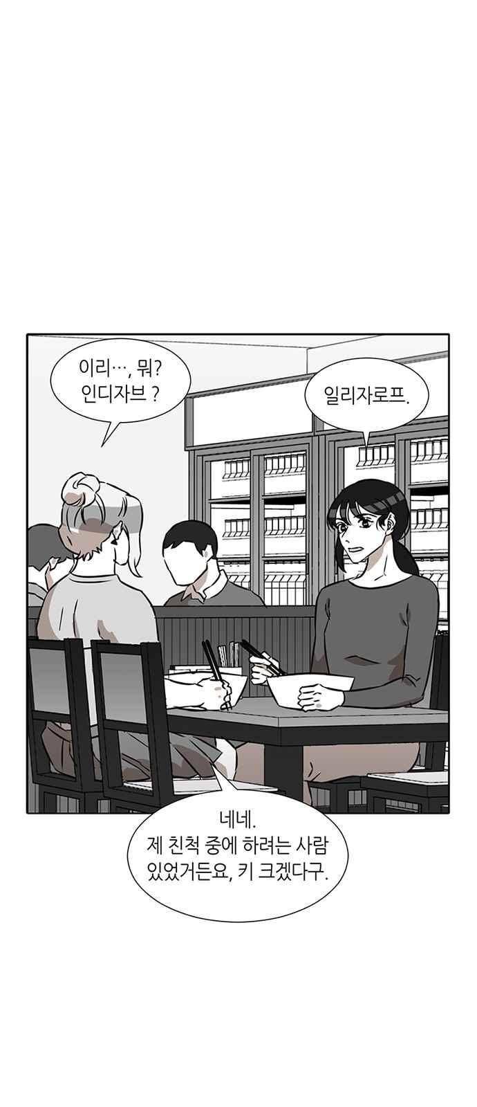 식스틴 11화 44