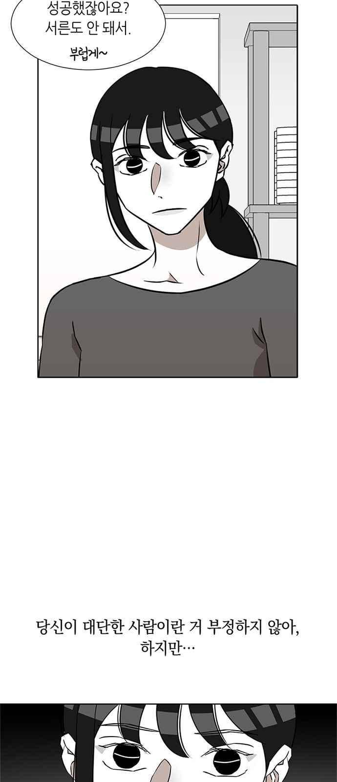 식스틴 11화 46