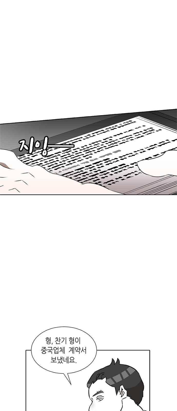 식스틴 23화 4