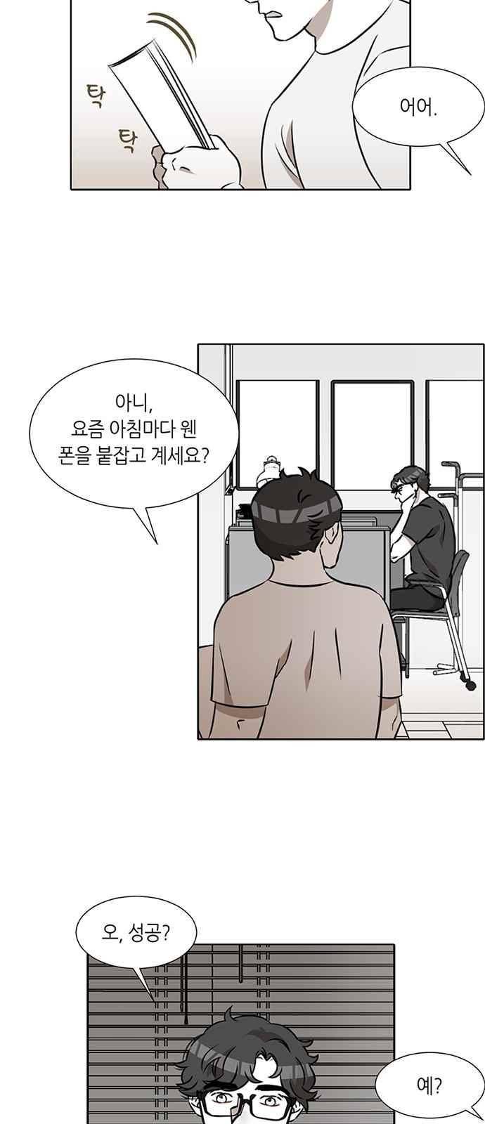 식스틴 23화 5