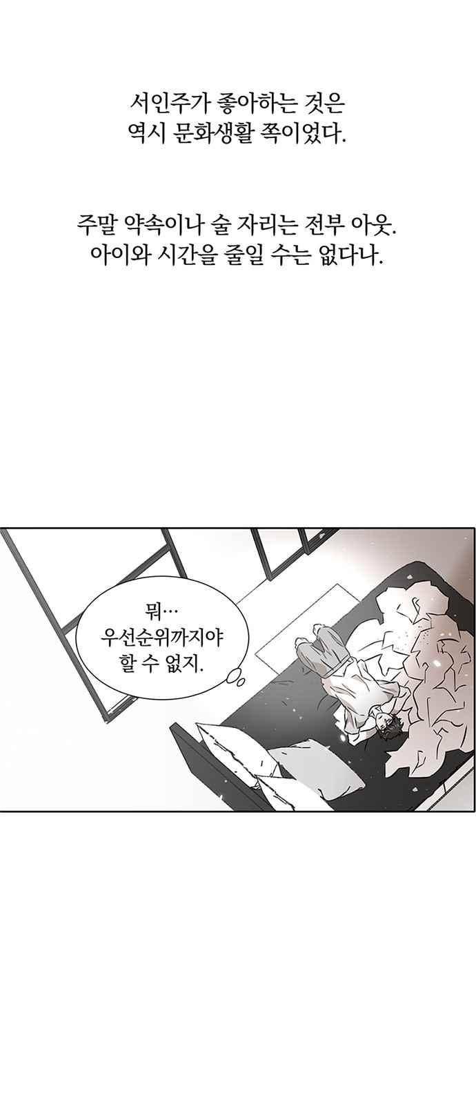 식스틴 23화 7