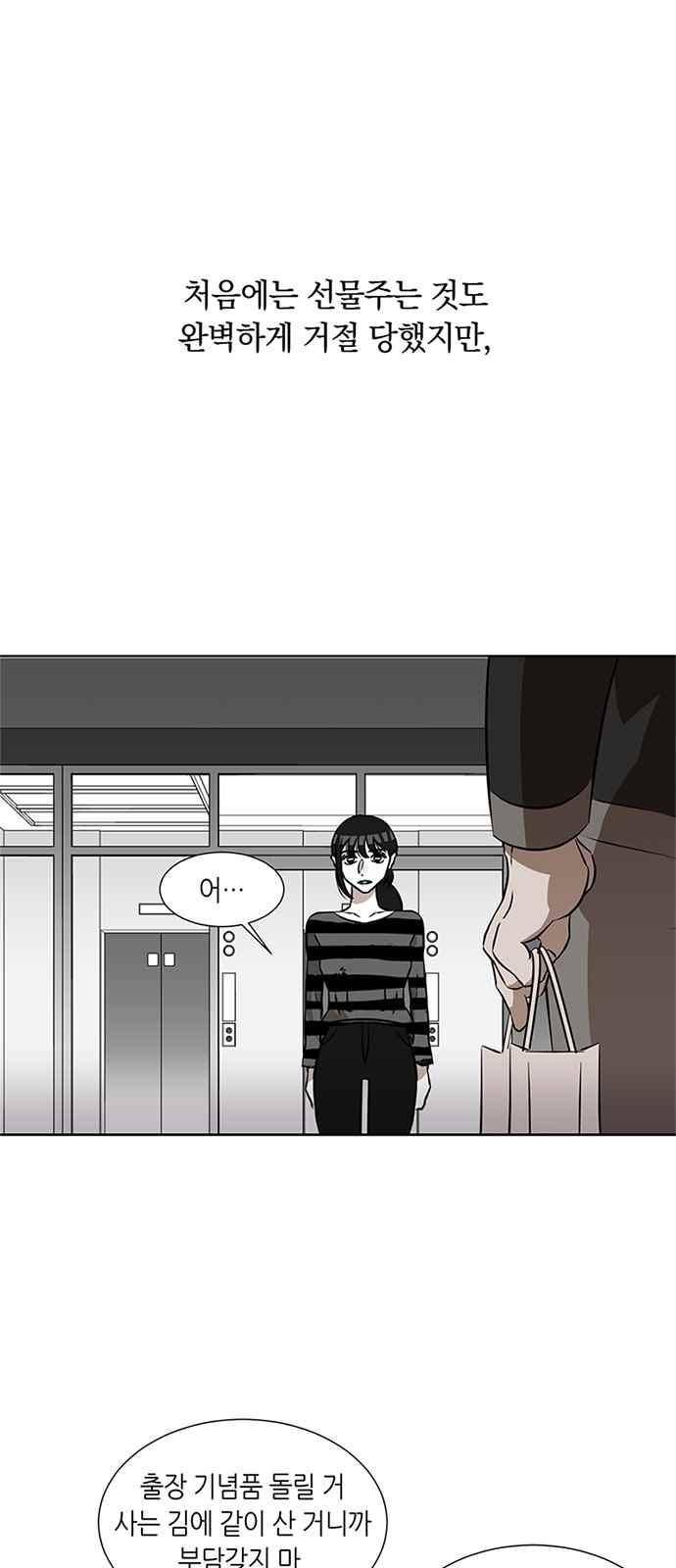 식스틴 23화 10