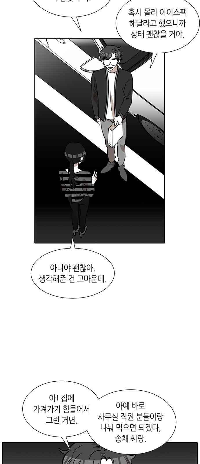 식스틴 23화 11