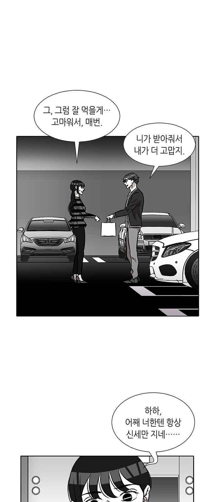 식스틴 23화 13