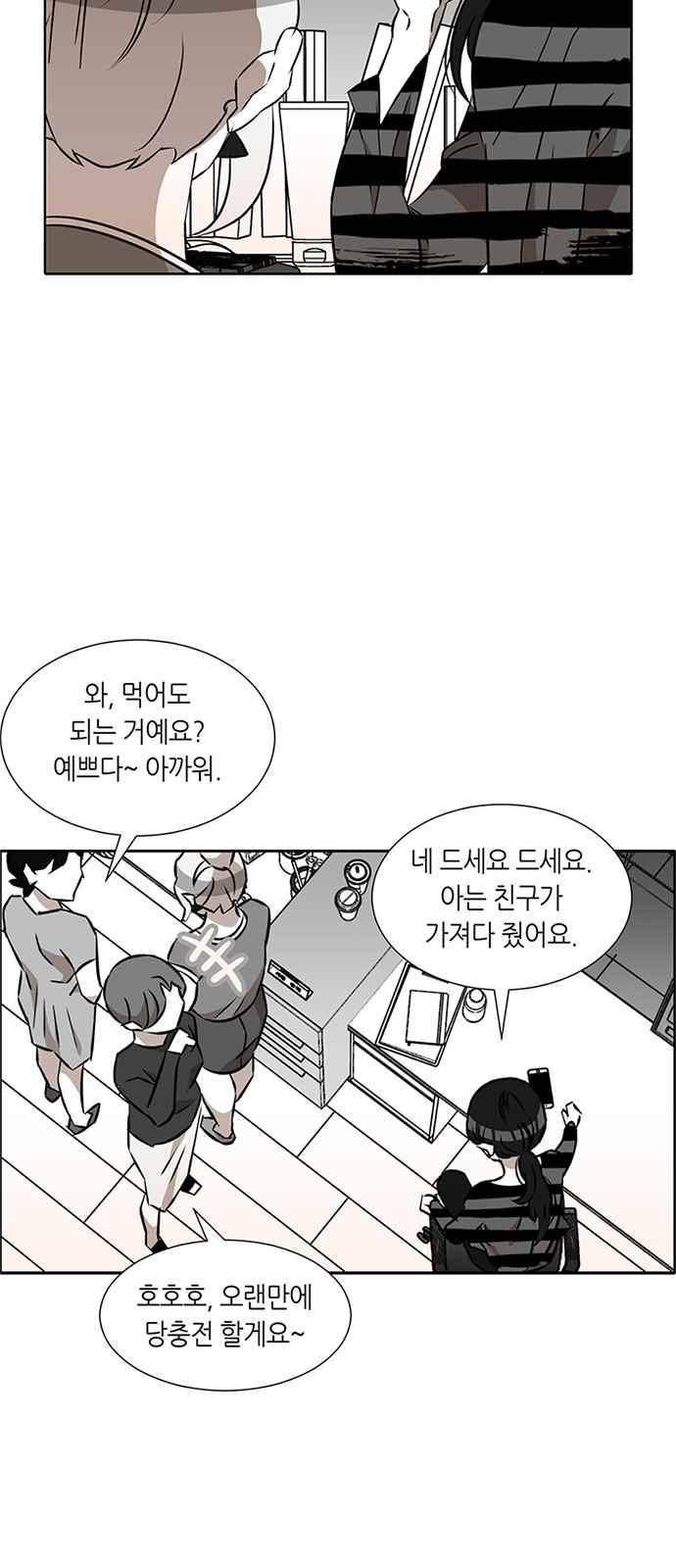 식스틴 23화 16