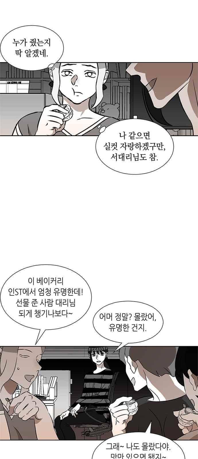 식스틴 23화 17