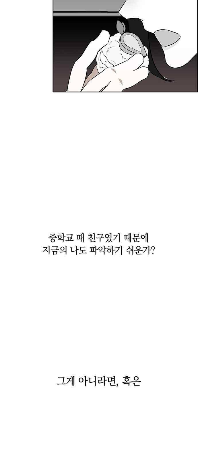 식스틴 23화 19