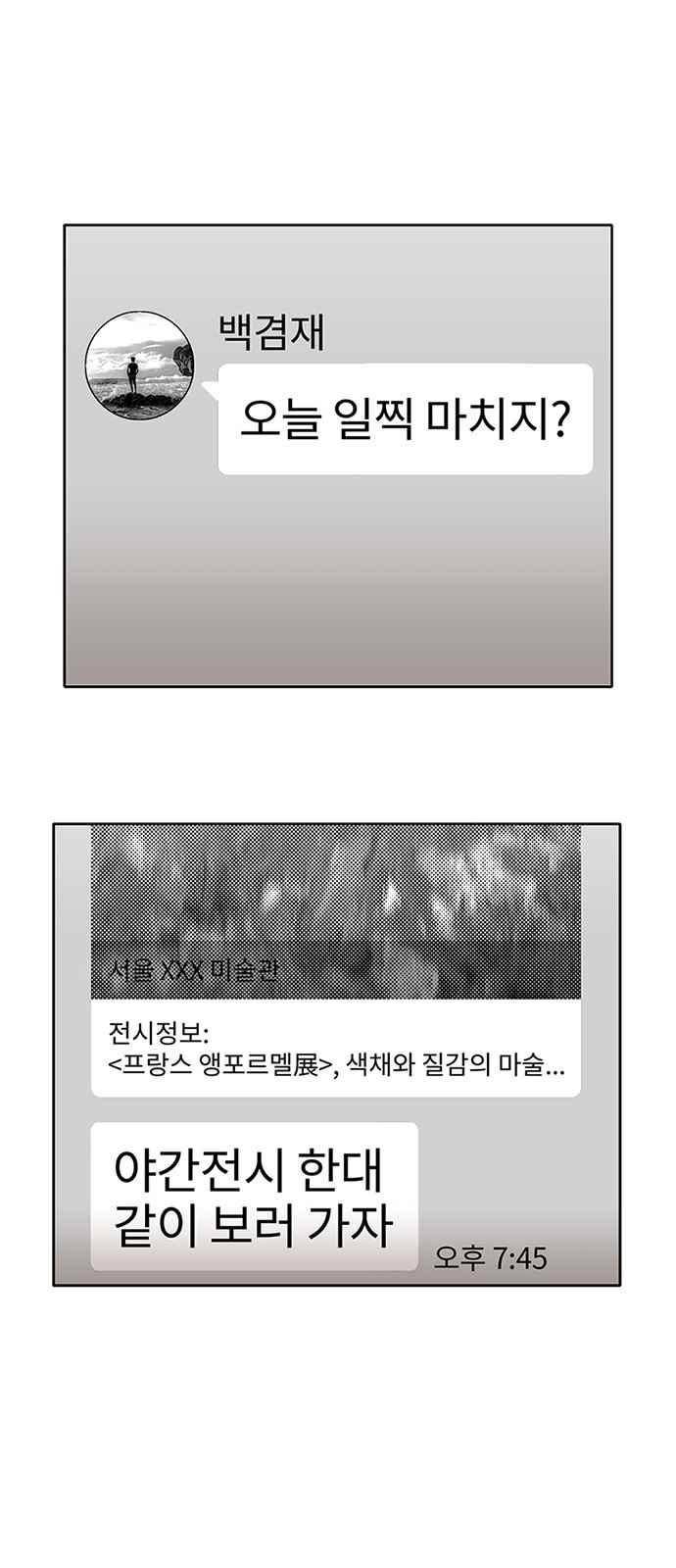 식스틴 23화 20