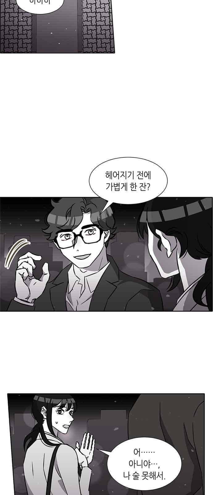 식스틴 23화 28