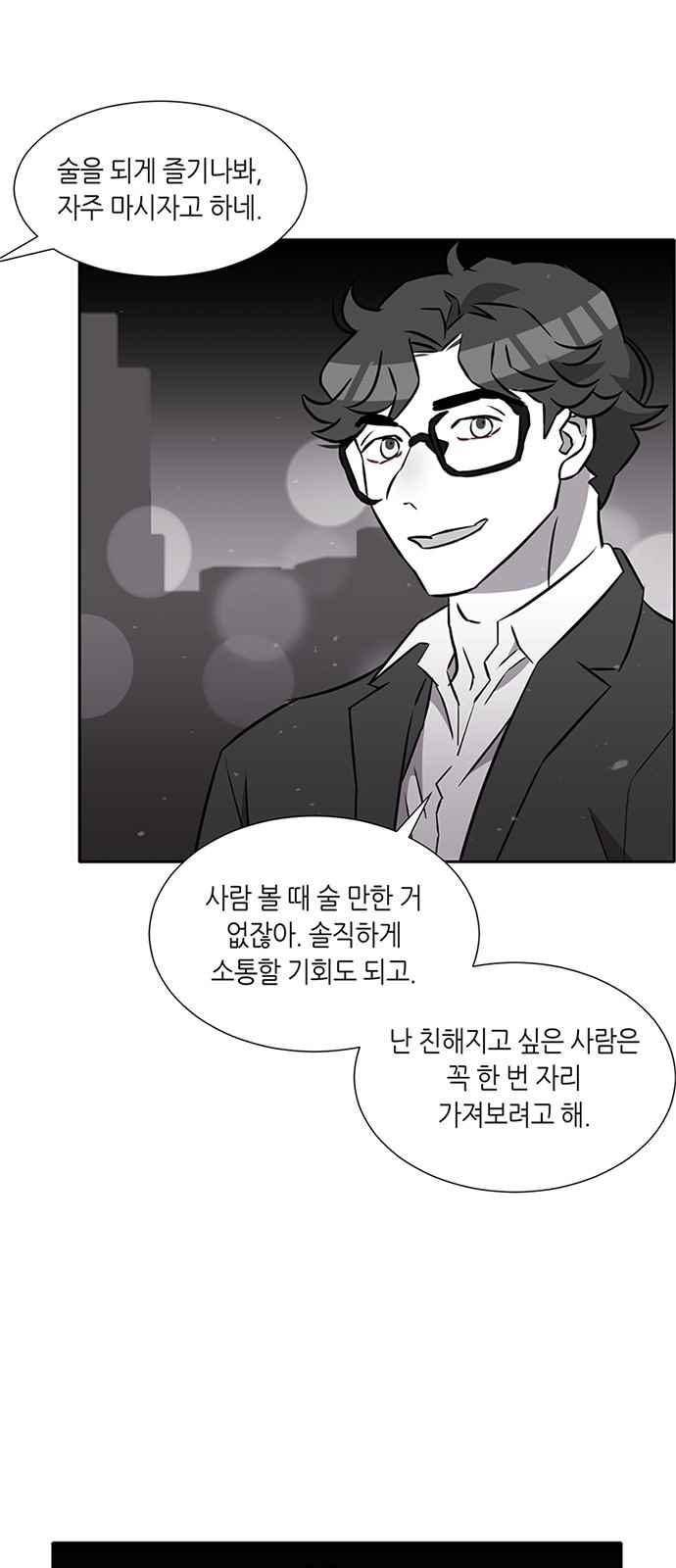식스틴 23화 30