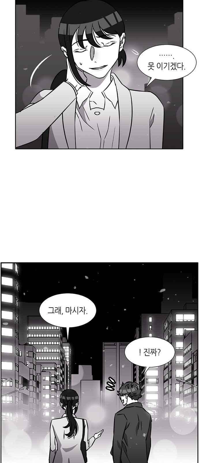 식스틴 23화 31
