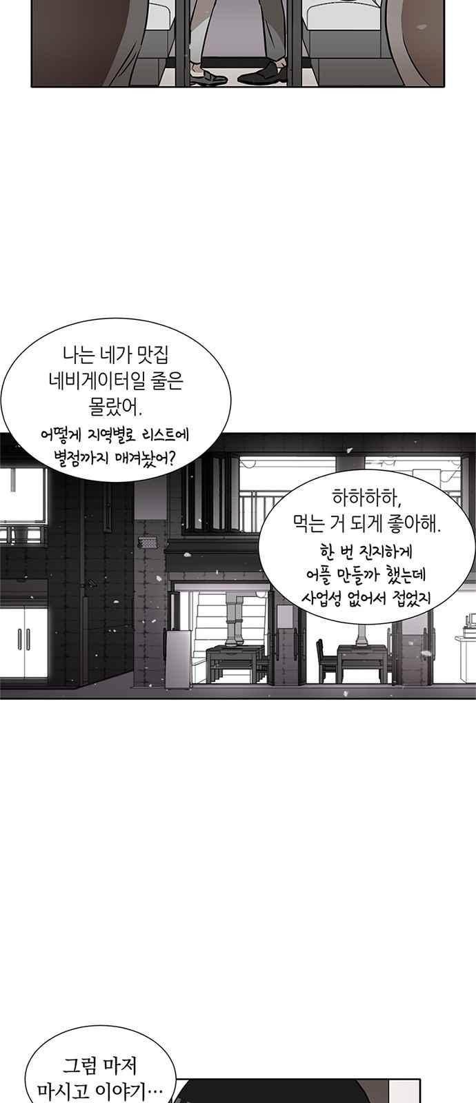 식스틴 23화 34