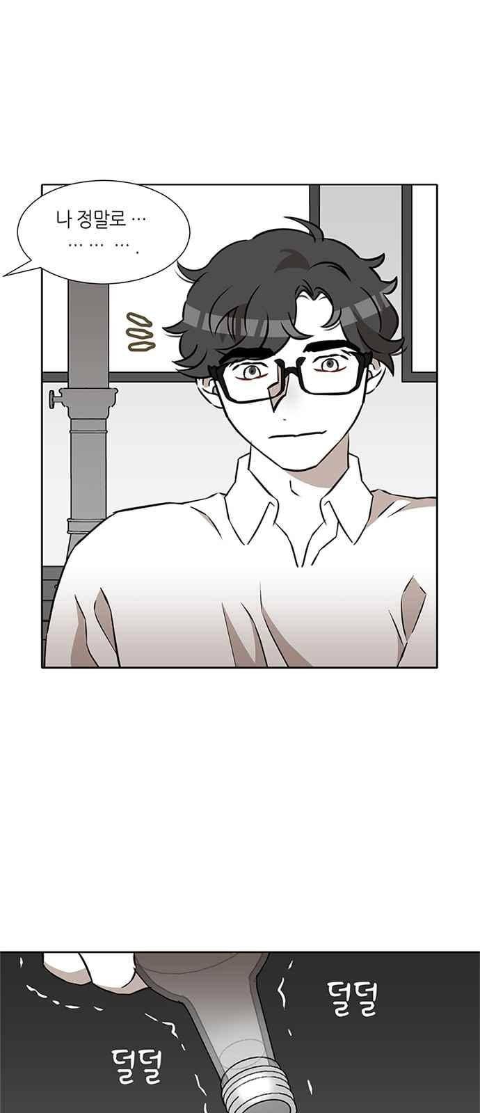 식스틴 23화 37