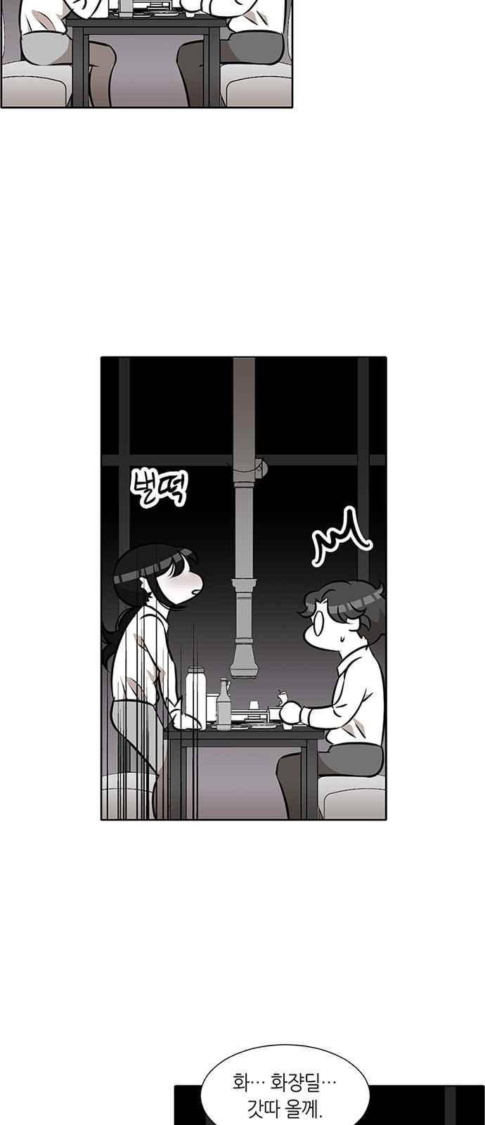식스틴 23화 42
