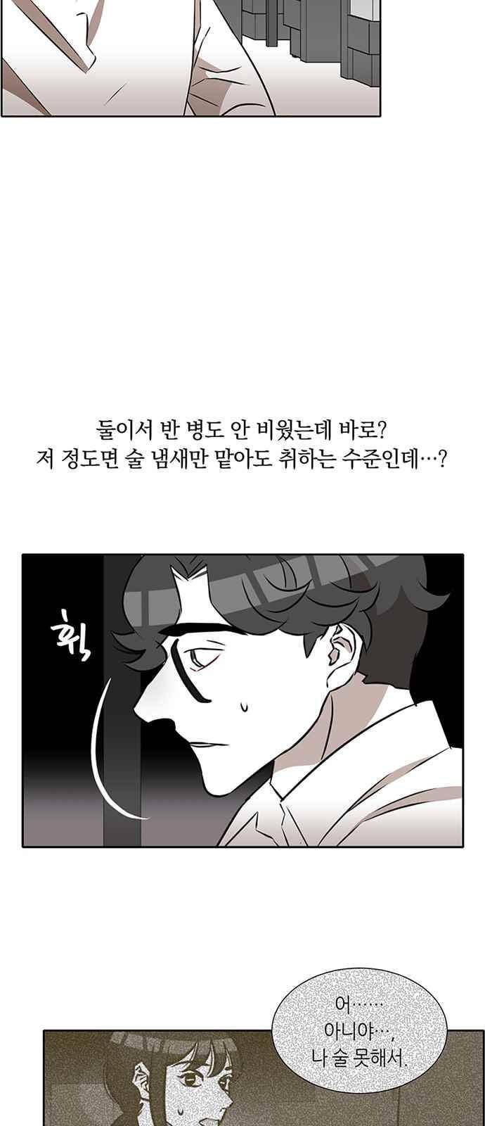식스틴 23화 44