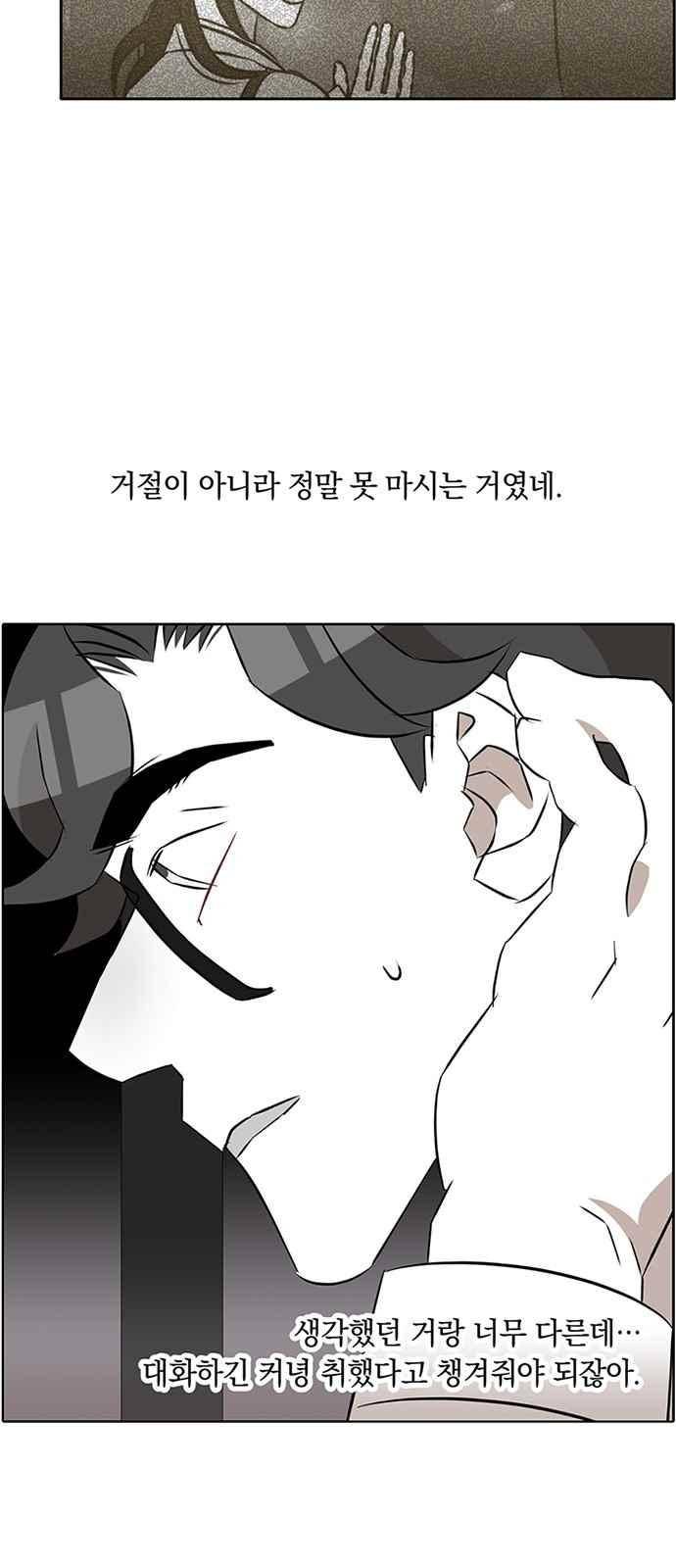 식스틴 23화 45