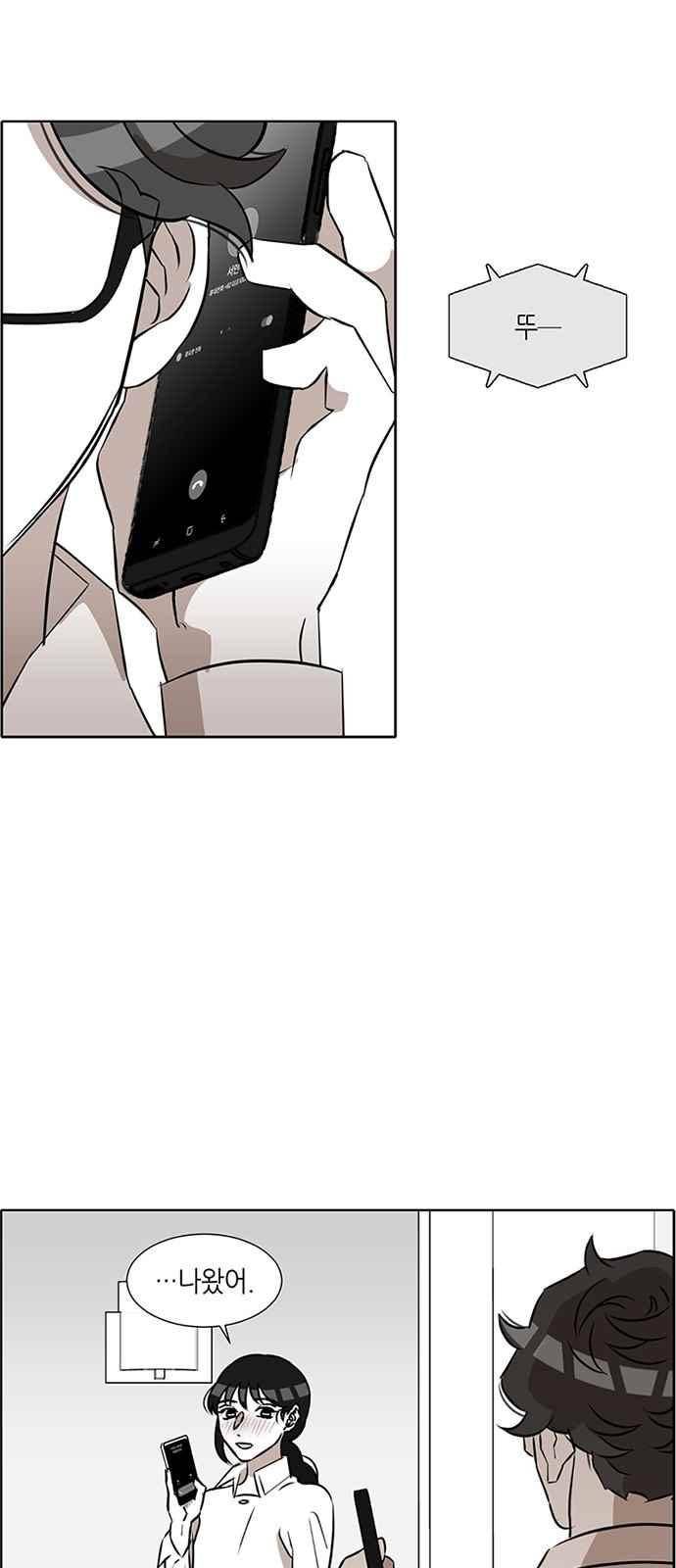 식스틴 23화 47
