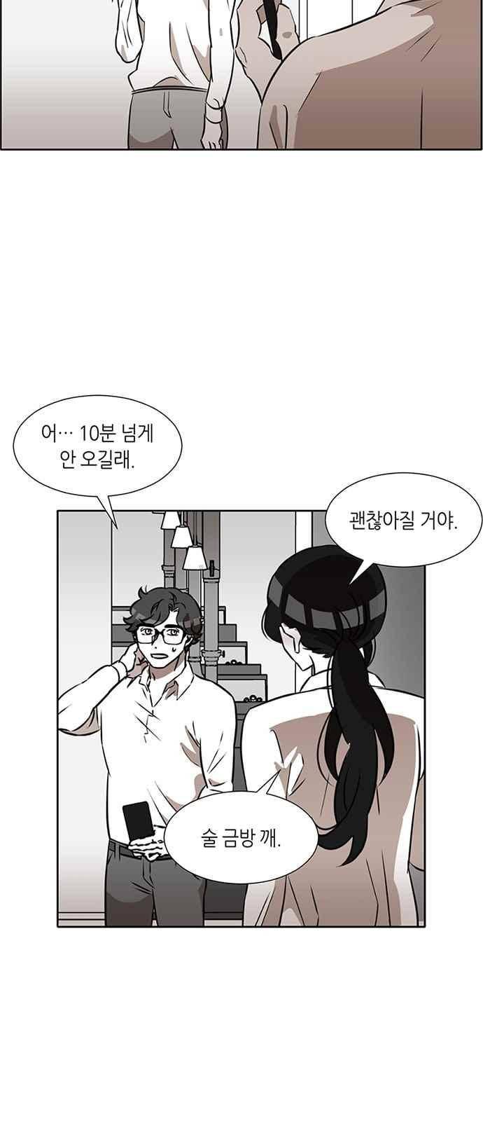 식스틴 23화 48