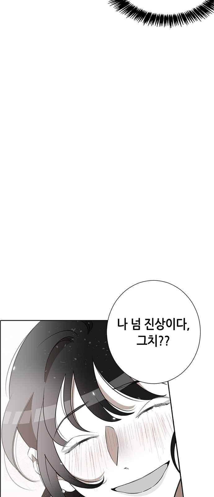 식스틴 23화 51