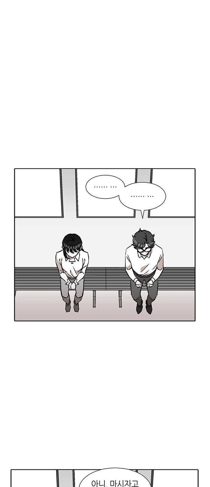 식스틴 23화 54