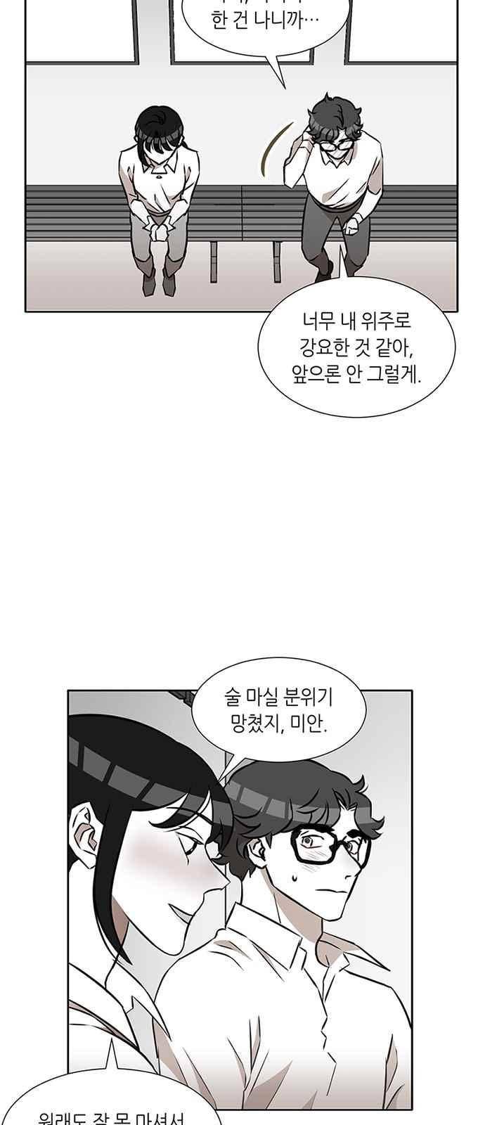식스틴 23화 55