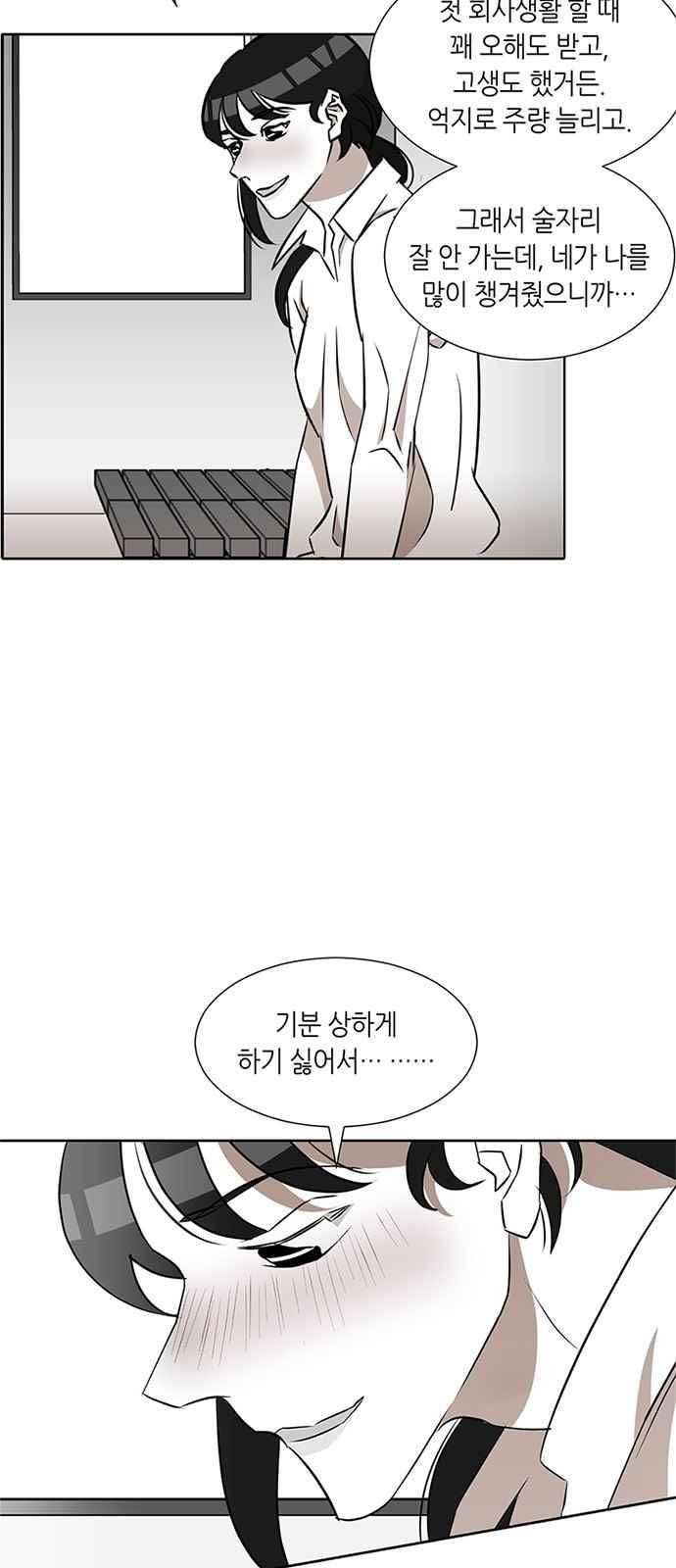 식스틴 23화 57