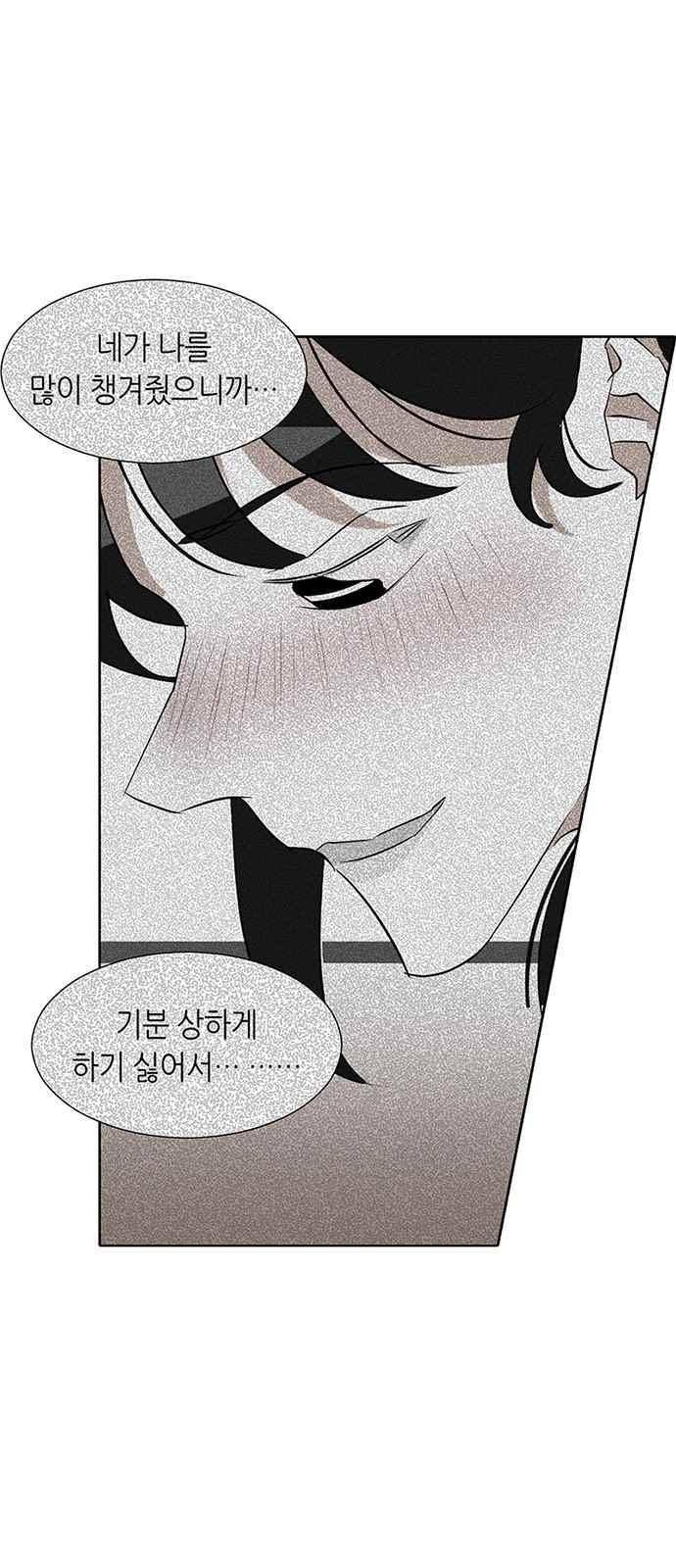 식스틴 23화 65