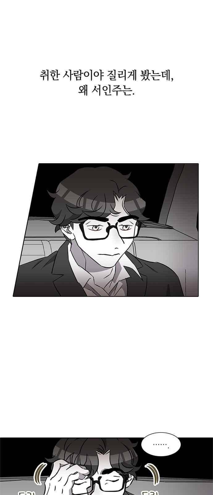 식스틴 23화 66