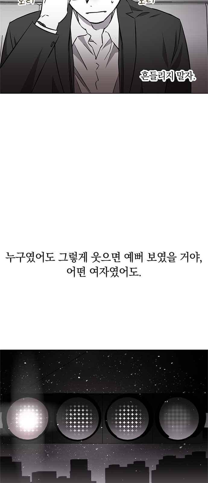 식스틴 23화 67