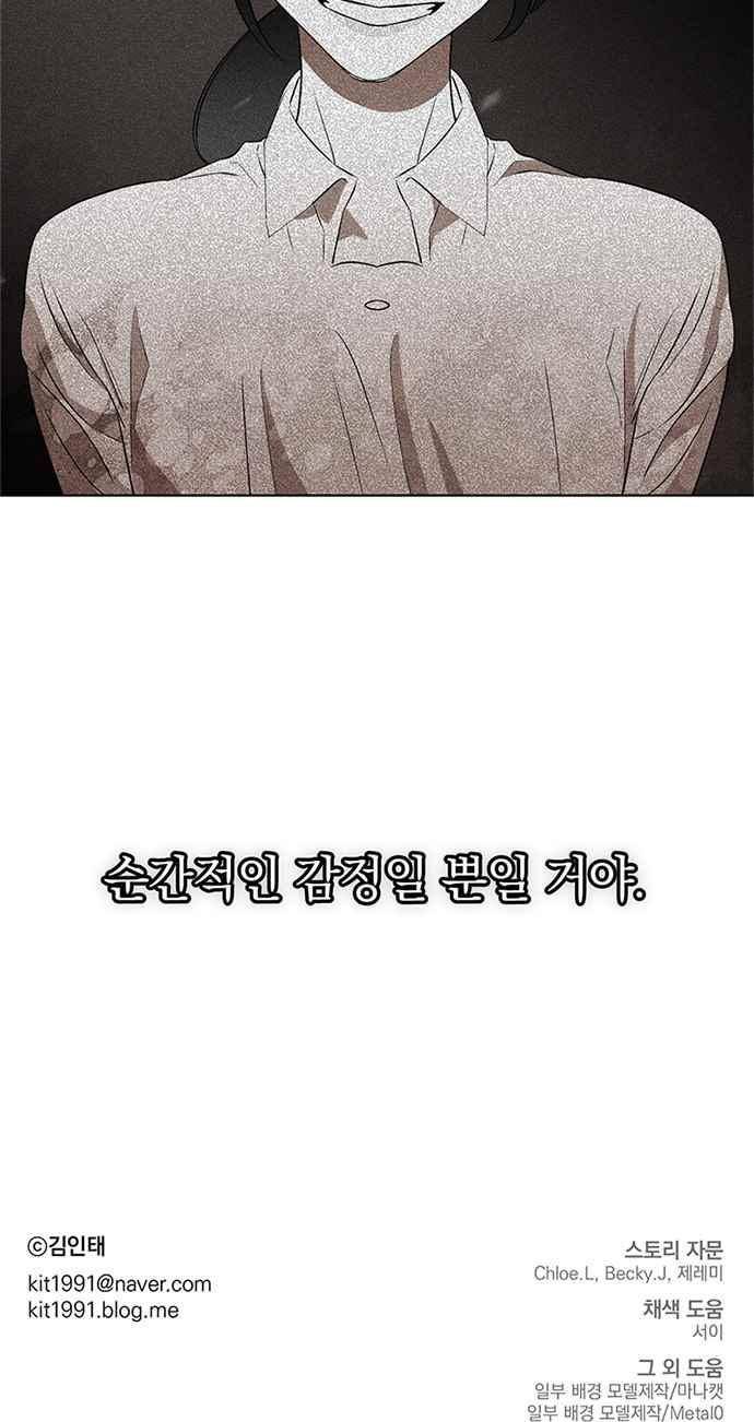 식스틴 23화 69