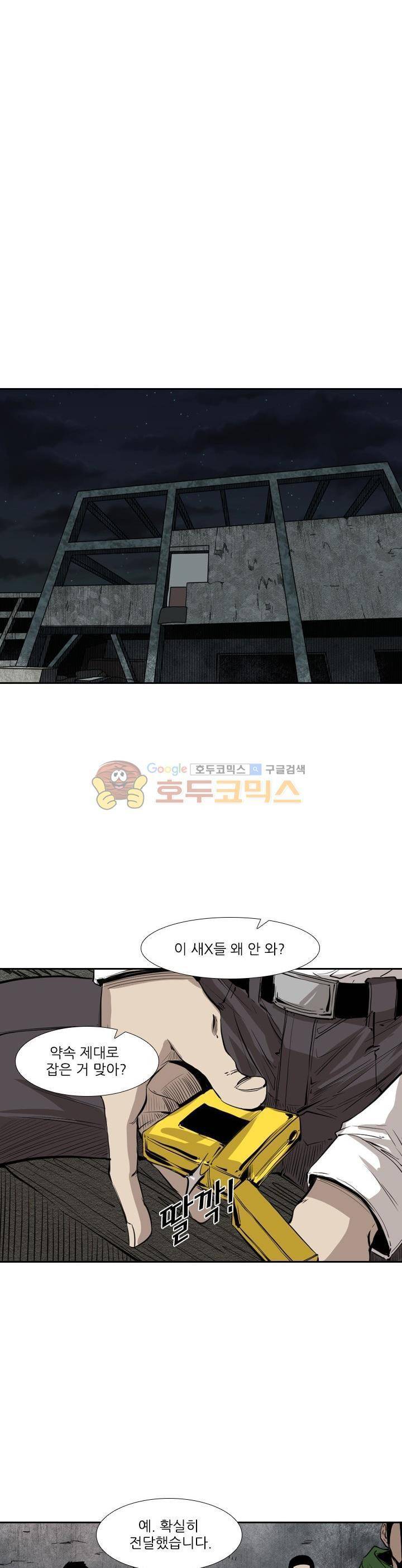 샤크 124화 2