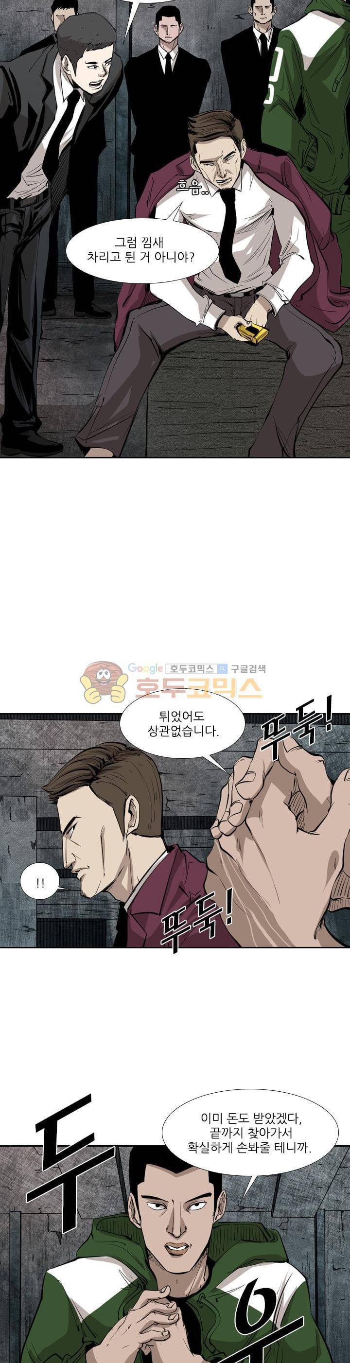 샤크 124화 3