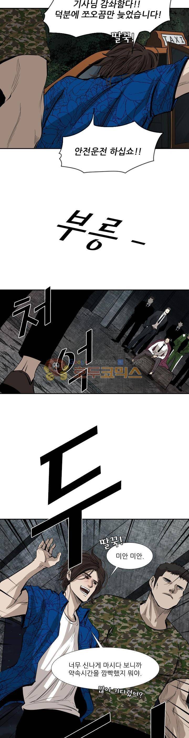 샤크 124화 5