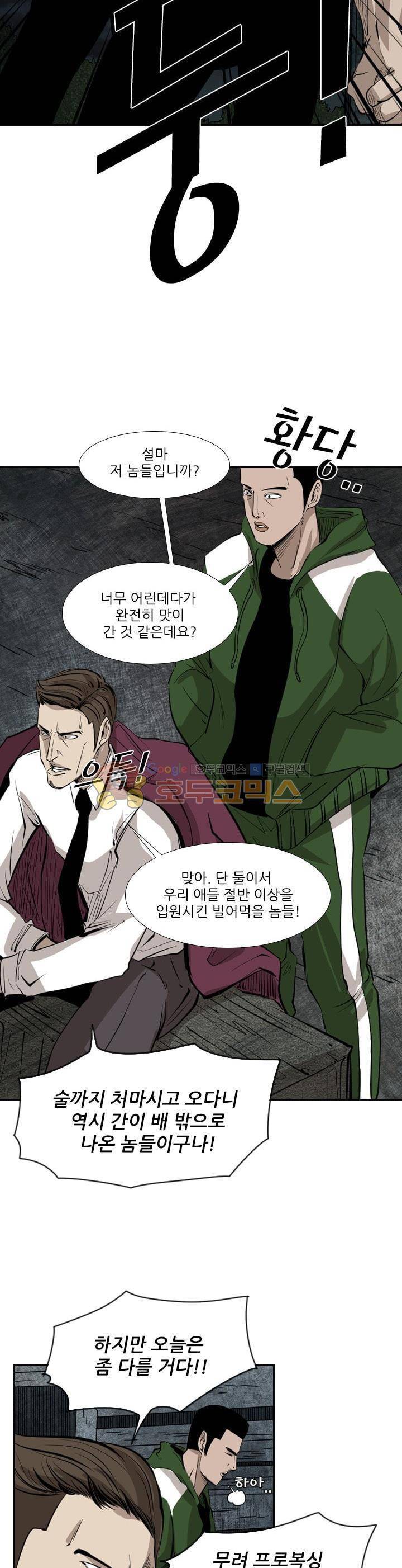 샤크 124화 6