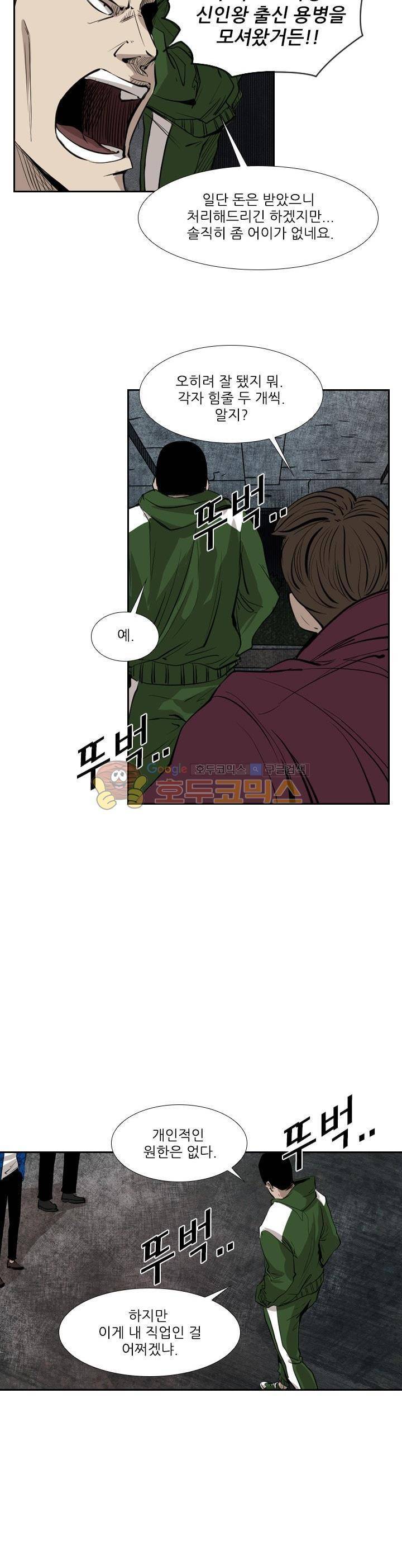 샤크 124화 7