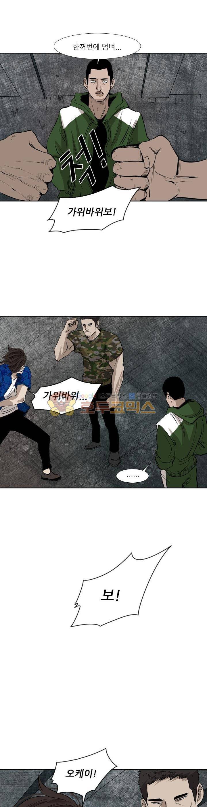 샤크 124화 8