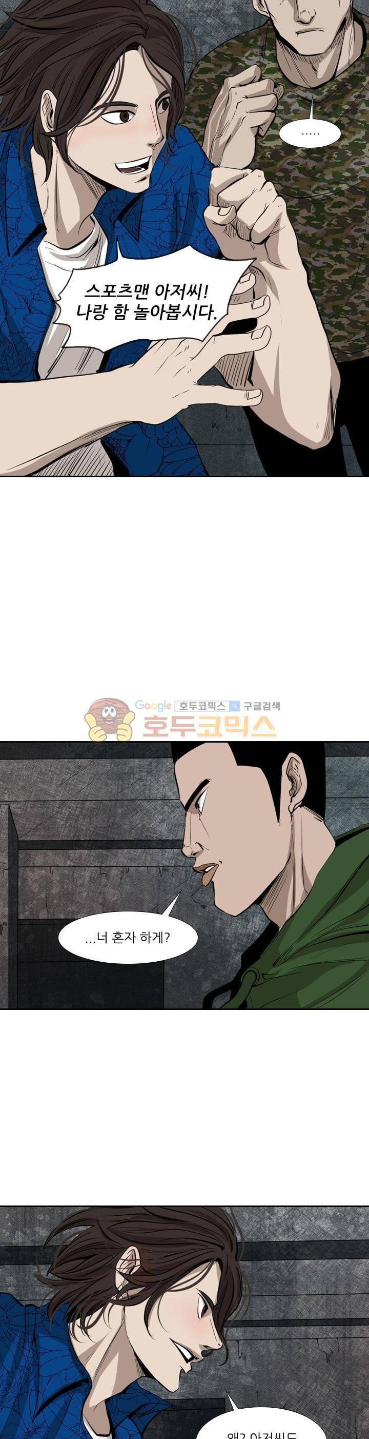 샤크 124화 9