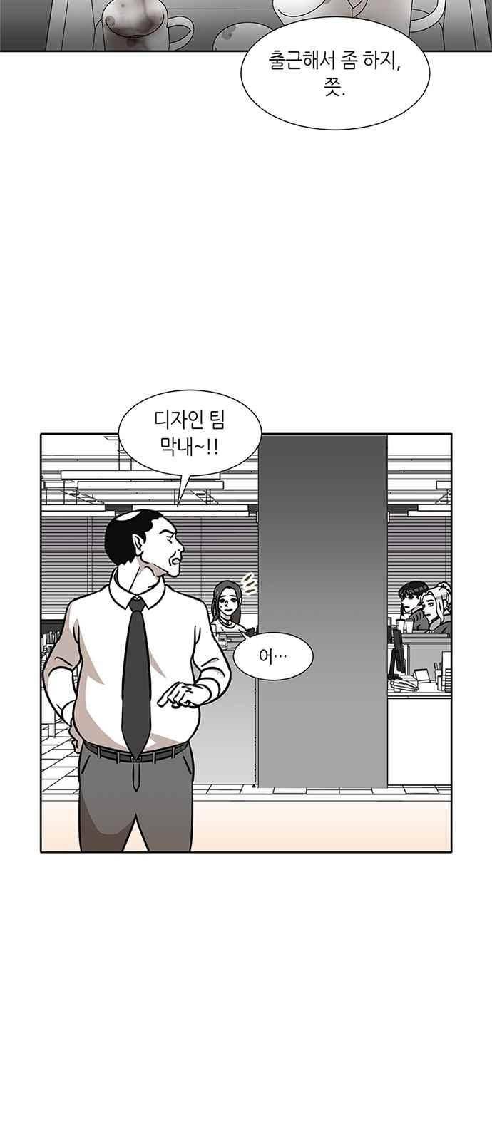 식스틴 33화 2