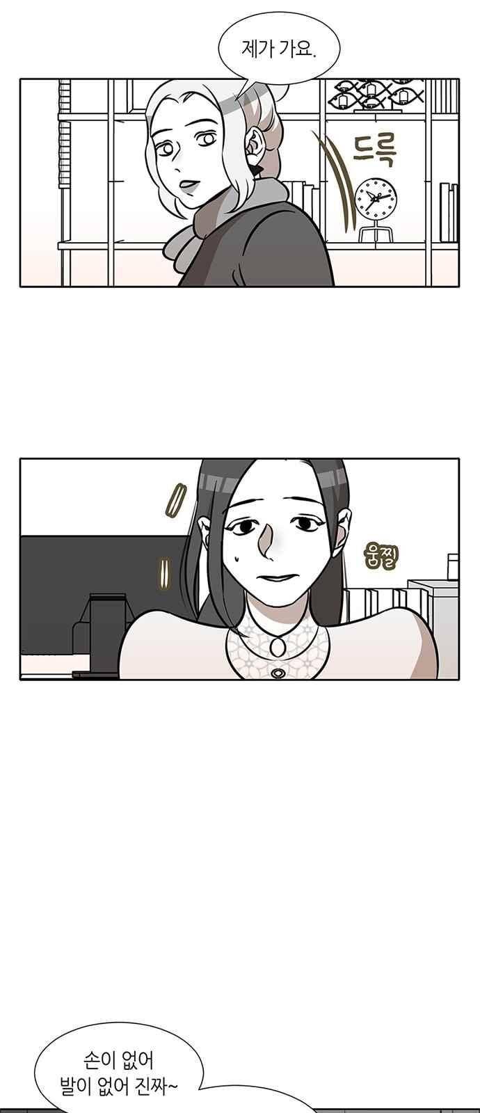 식스틴 33화 3