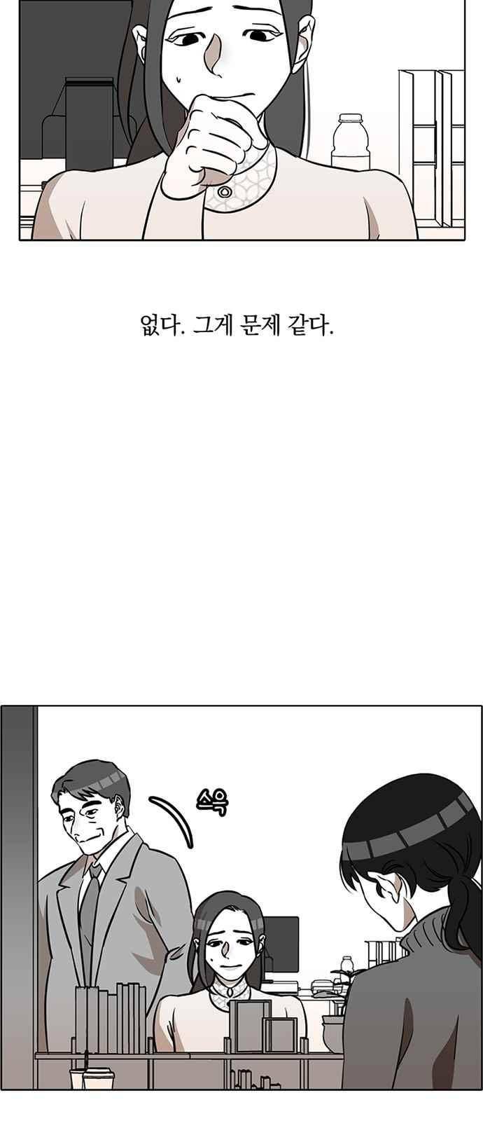 식스틴 33화 5