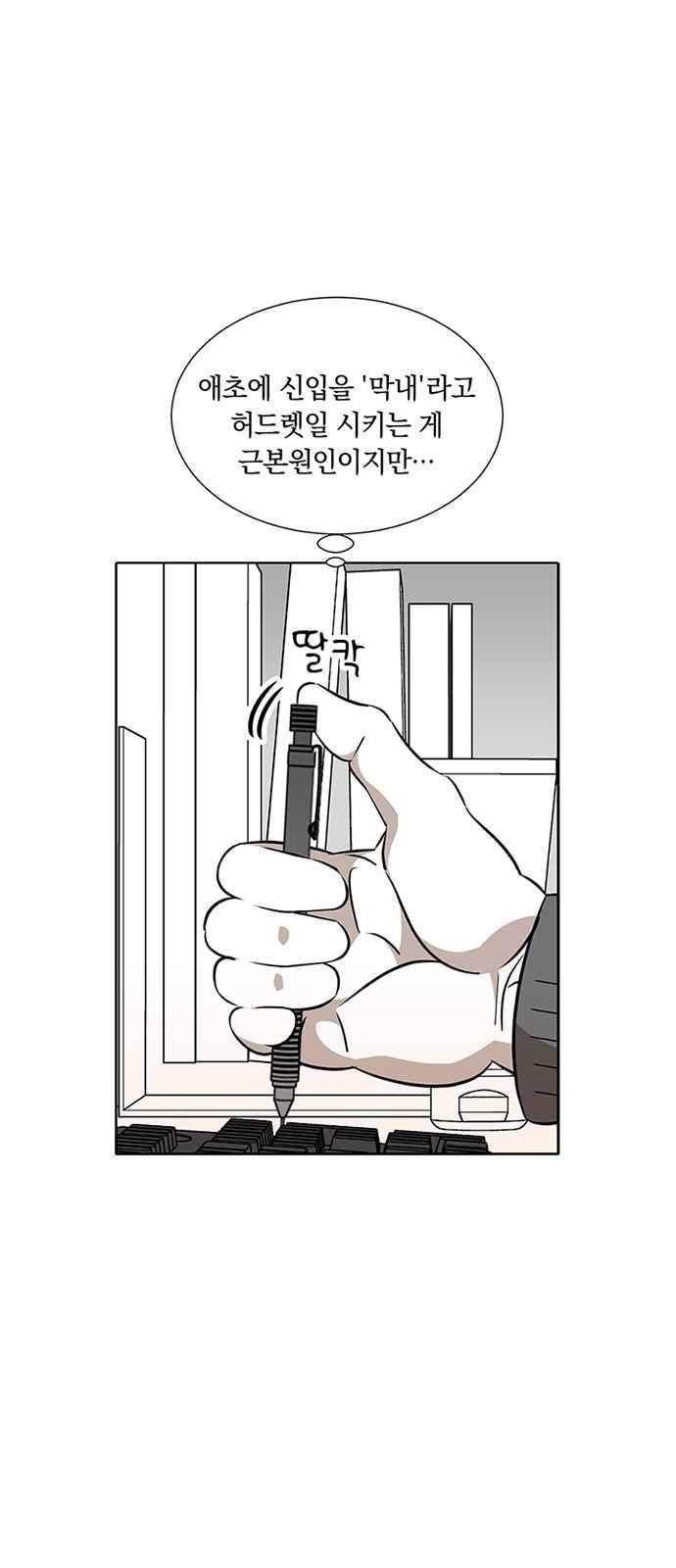 식스틴 33화 6