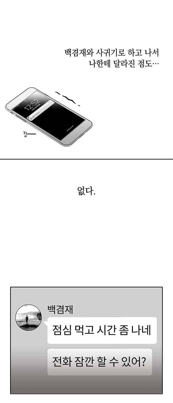 식스틴 33화 7