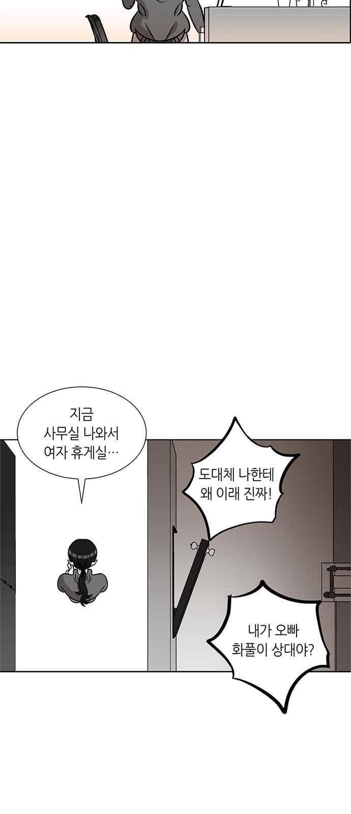 식스틴 33화 9